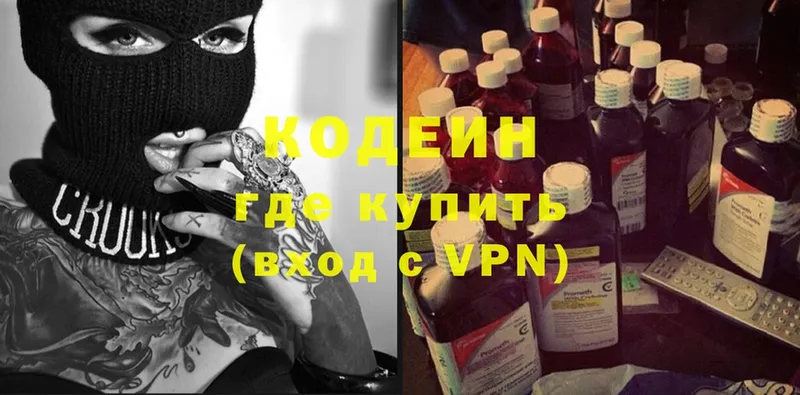 Codein Purple Drank  продажа наркотиков  shop официальный сайт  Липки 